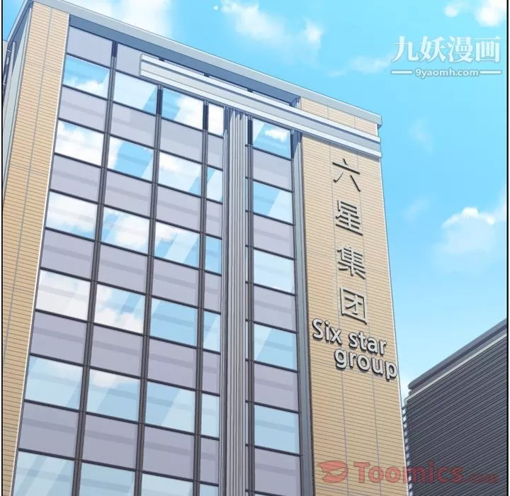 鄭主任為何這樣第55話