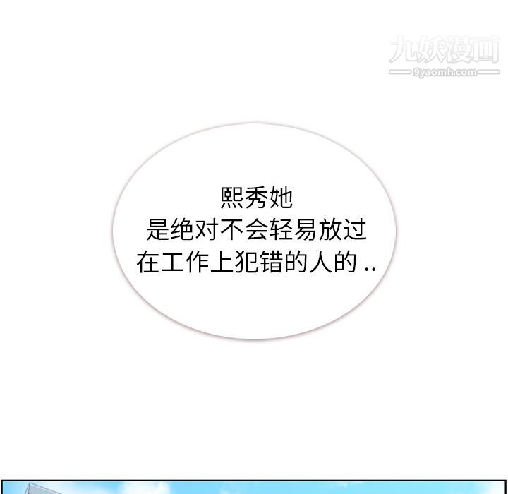 郑主任为何这样第55话