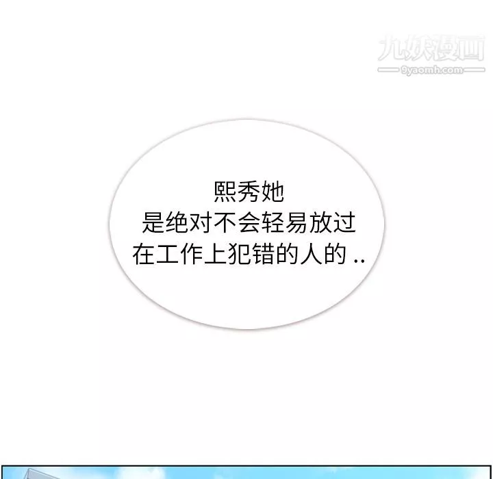 郑主任为何这样-第55话 - 图片 28