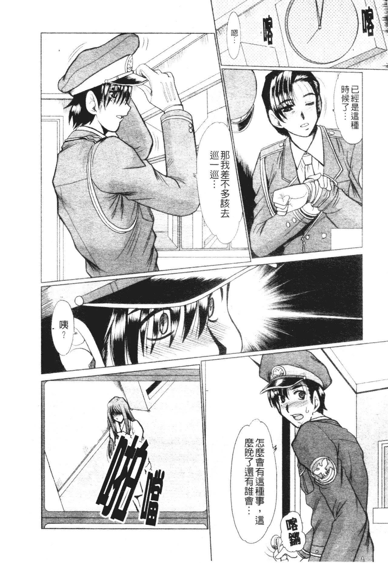 [深田拓士]真夜中のマリオネット[中文][深田拓士]真夜中のマリオネット[中文]