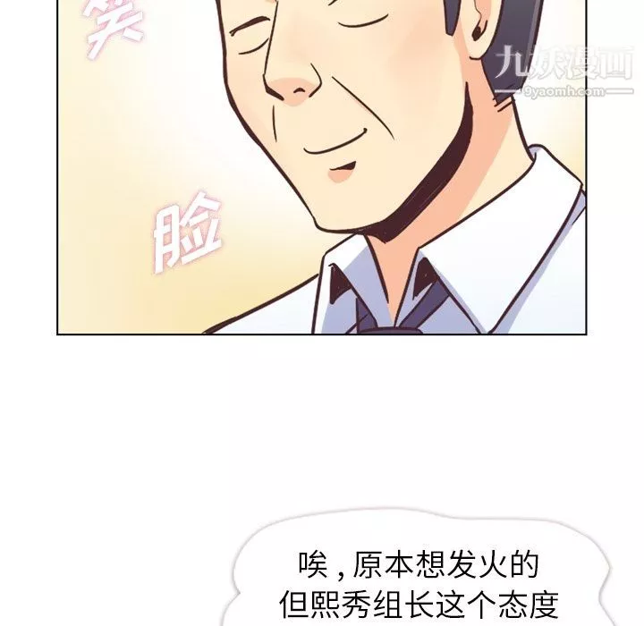 郑主任为何这样-第55话 - 图片 38
