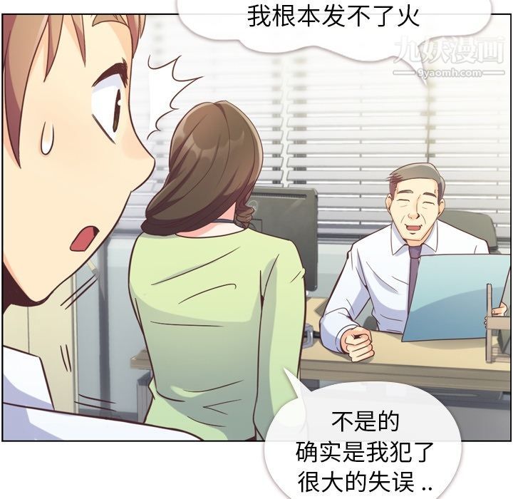 郑主任为何这样第55话