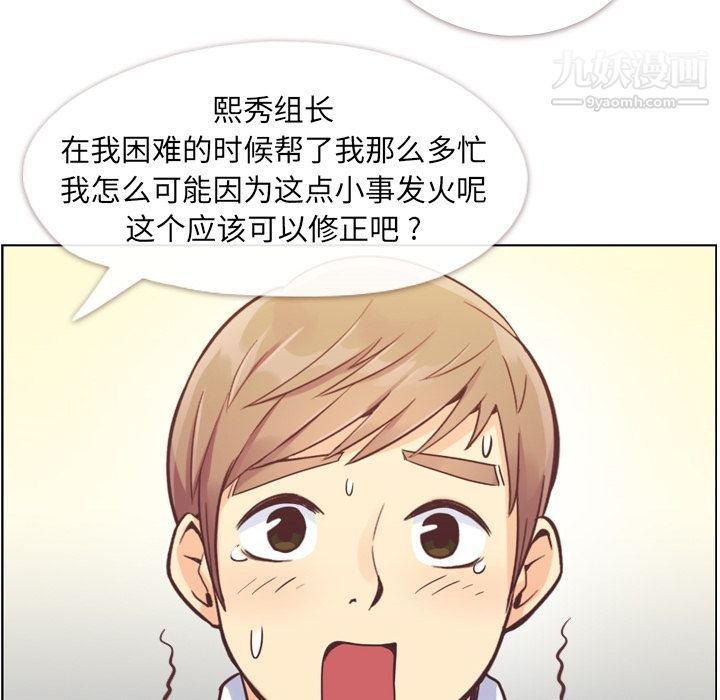 郑主任为何这样第55话