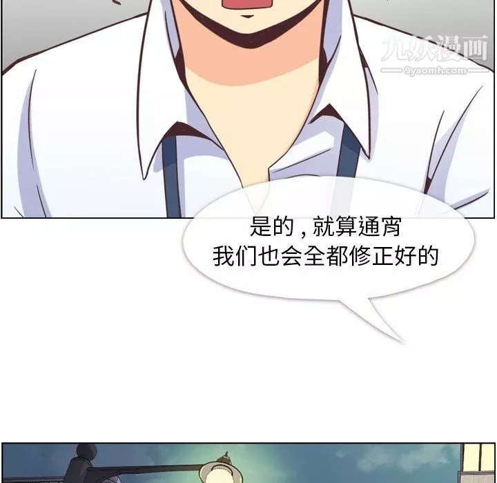 郑主任为何这样-第55话 - 图片 41