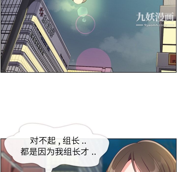 郑主任为何这样第55话