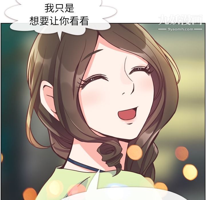 郑主任为何这样第55话