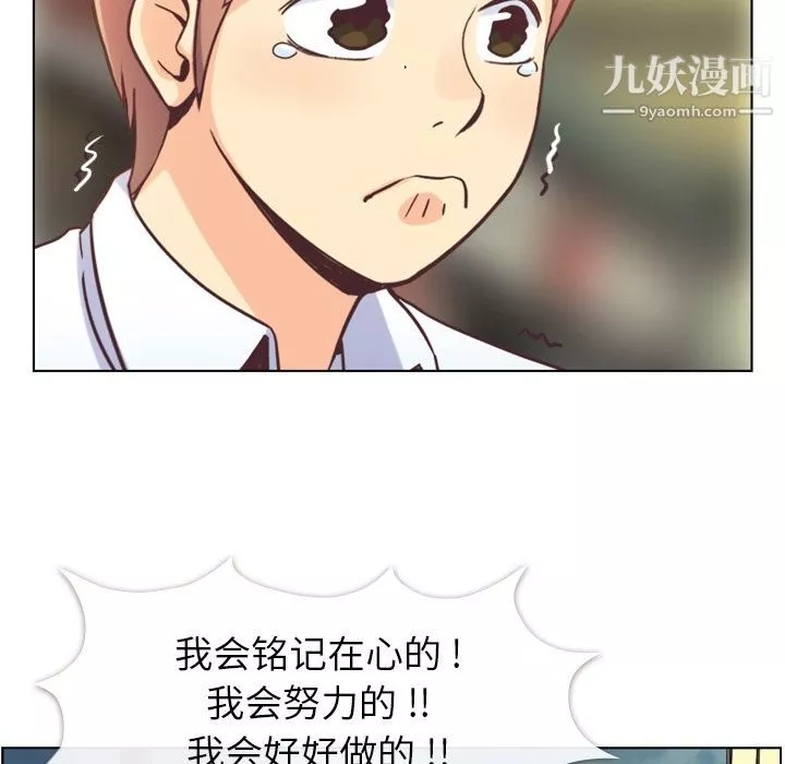 鄭主任為何這樣第55話