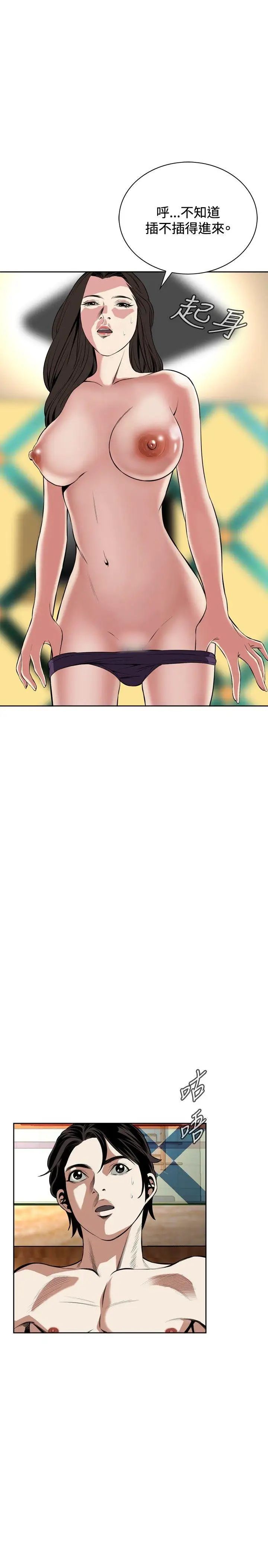 偷窥第28话-永无止尽的一天3