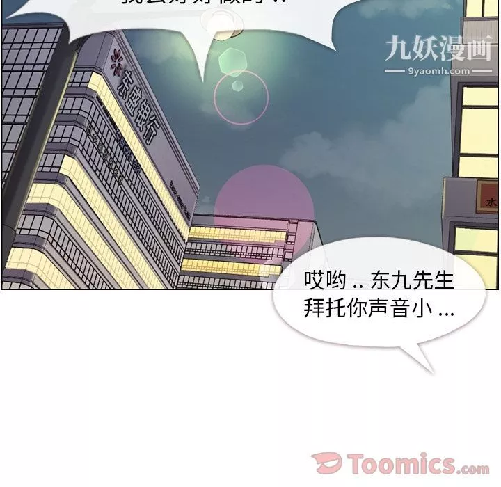 郑主任为何这样-第55话 - 图片 49