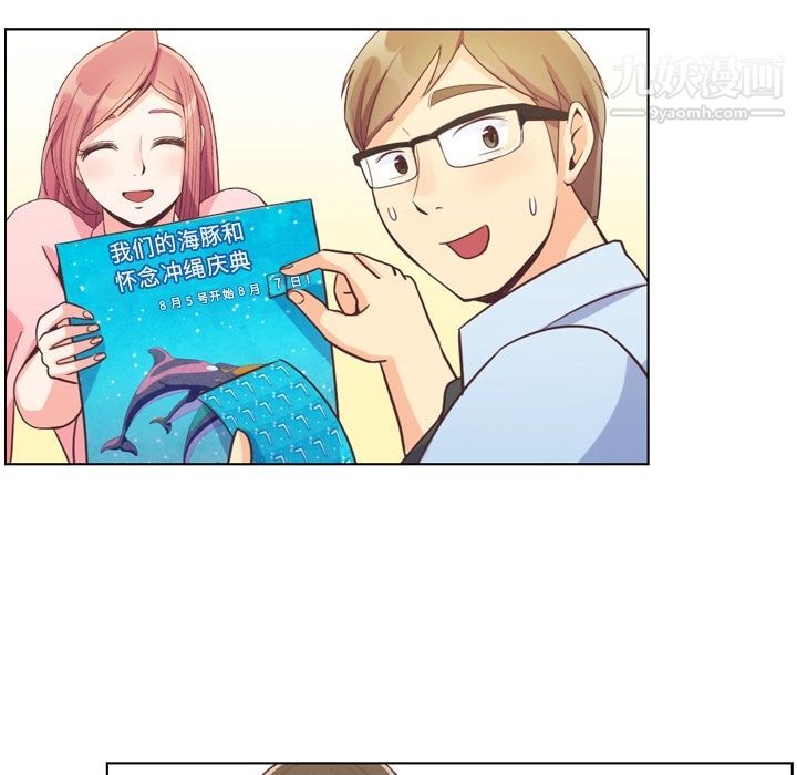 郑主任为何这样第55话