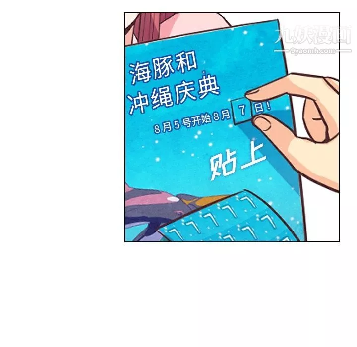 郑主任为何这样-第55话 - 图片 50