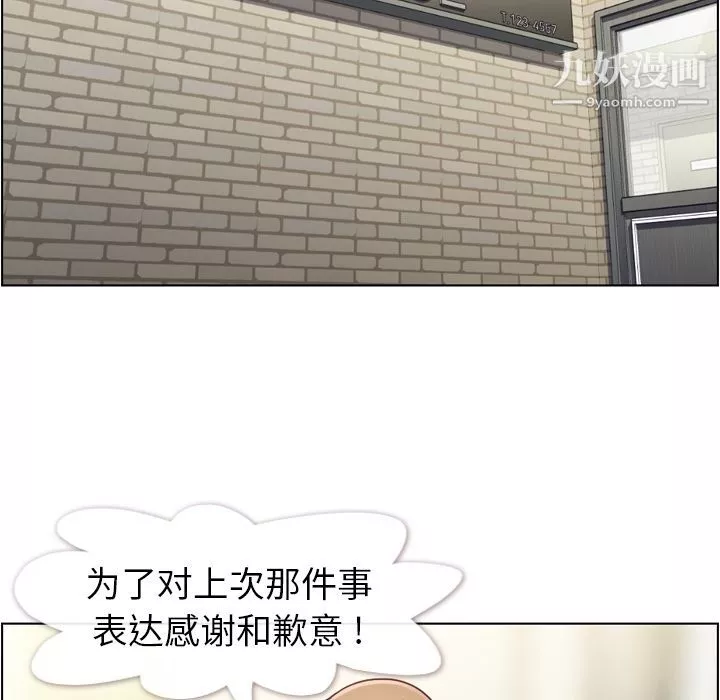 鄭主任為何這樣第55話