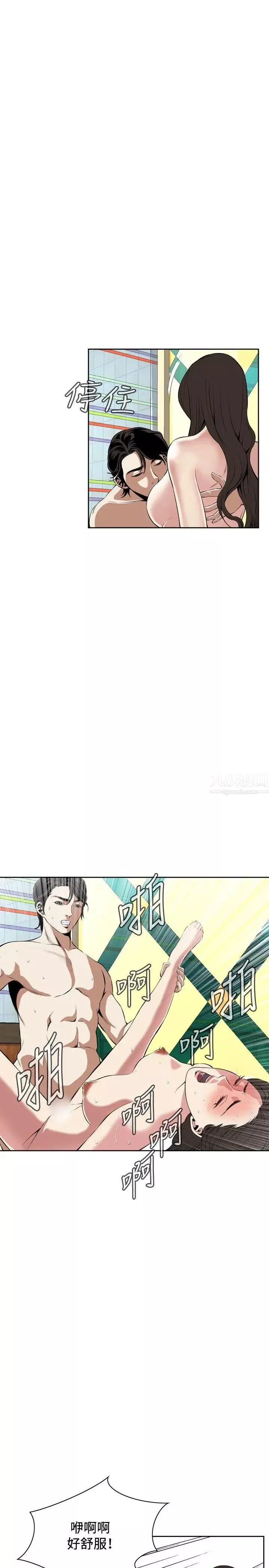 偷窥-第28话-永无止尽的一天3 - 图片 14