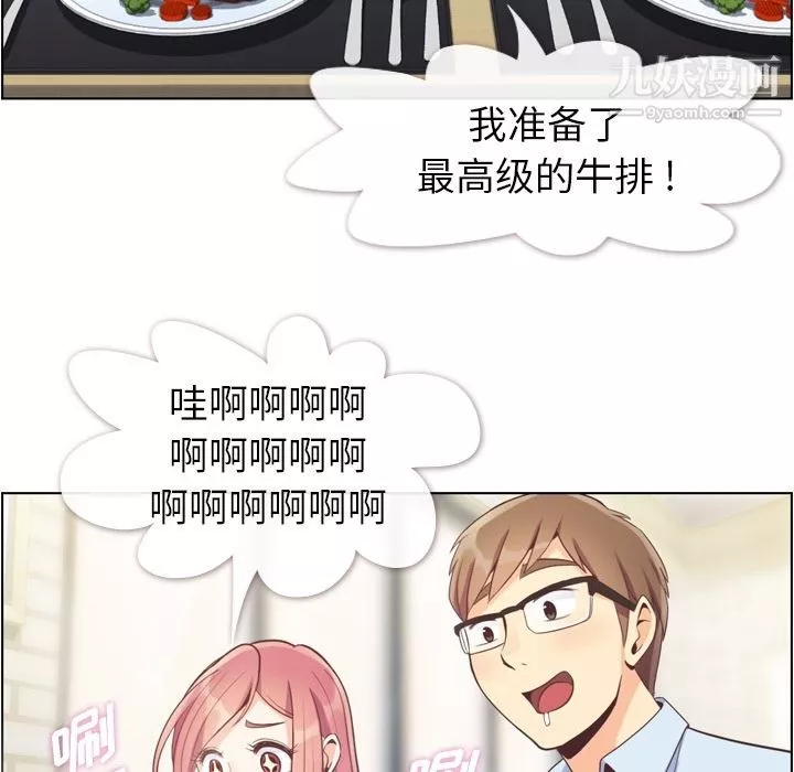 郑主任为何这样-第55话 - 图片 60