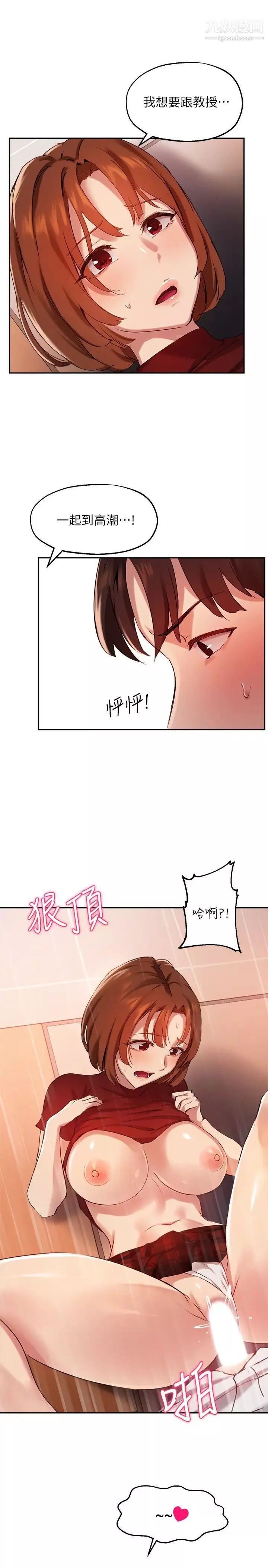 指导女大生-第24话-想跟教授一起高潮 - 图片 24