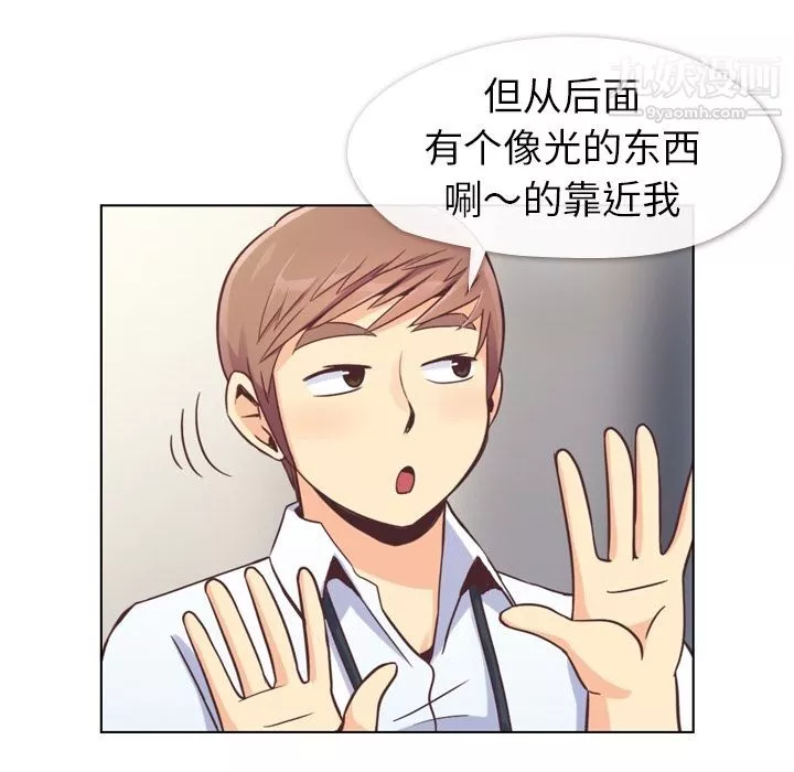 鄭主任為何這樣第55話