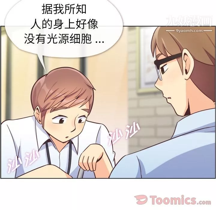 郑主任为何这样-第55话 - 图片 70