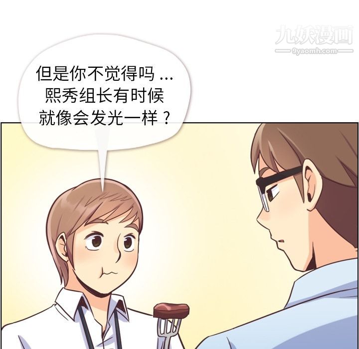 郑主任为何这样第55话