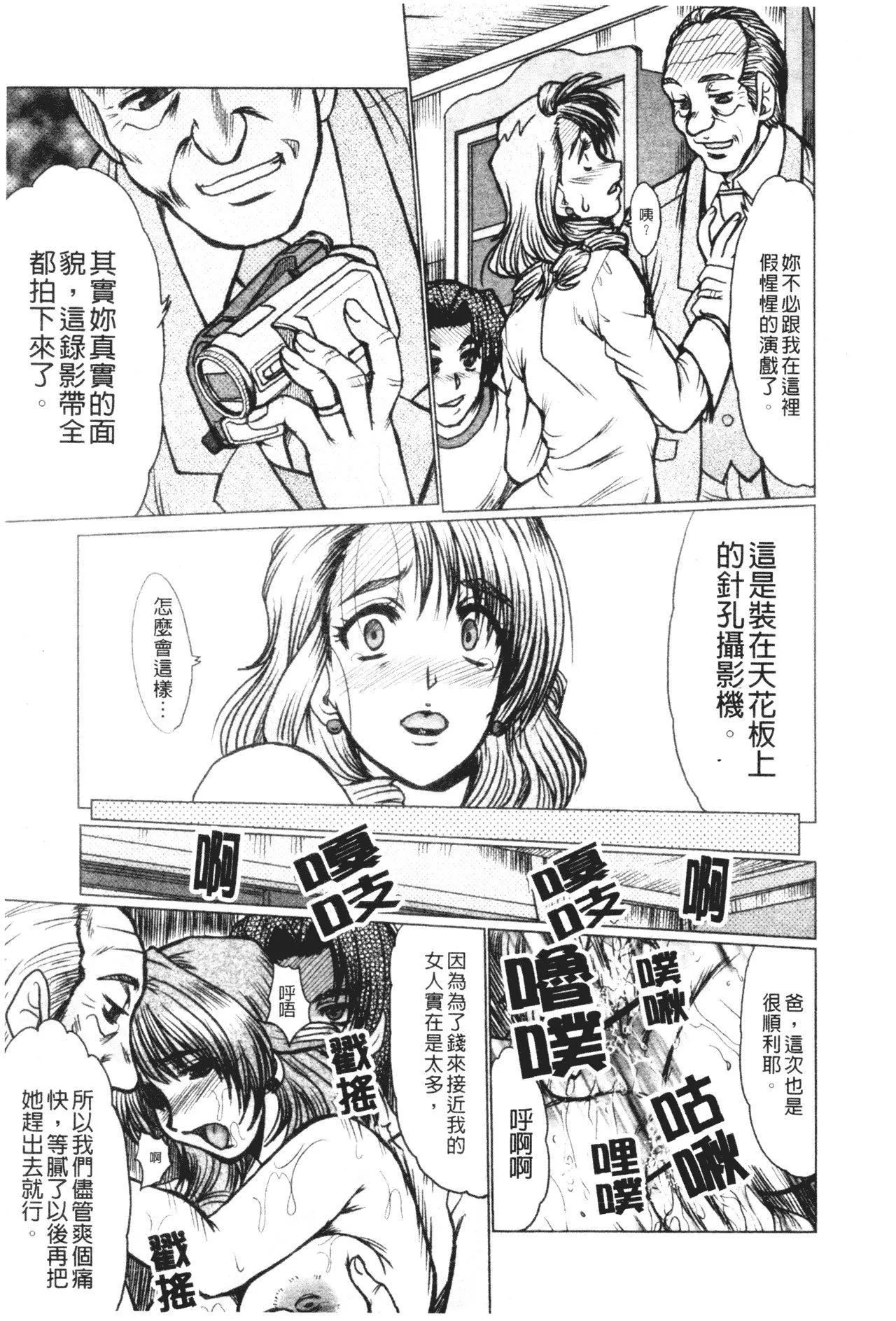 [深田拓士]真夜中のマリオネット[中文]-[深田拓士]真夜中のマリオネット[中文] - 图片 105