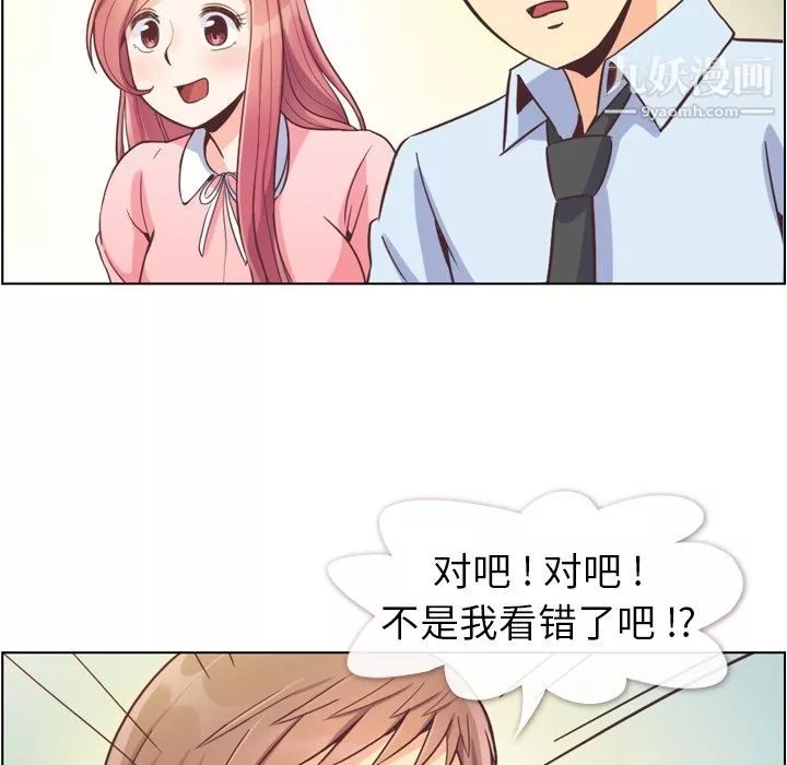 郑主任为何这样-第55话 - 图片 75