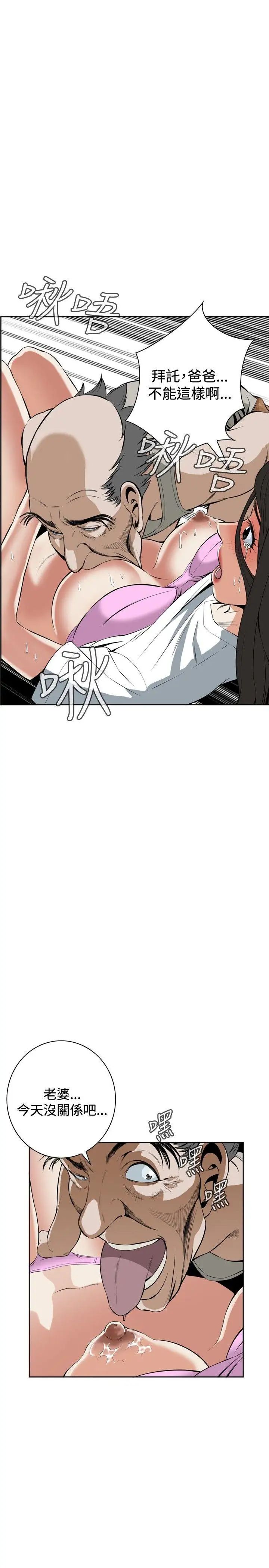 偷窺第28話-永無止盡的一天3