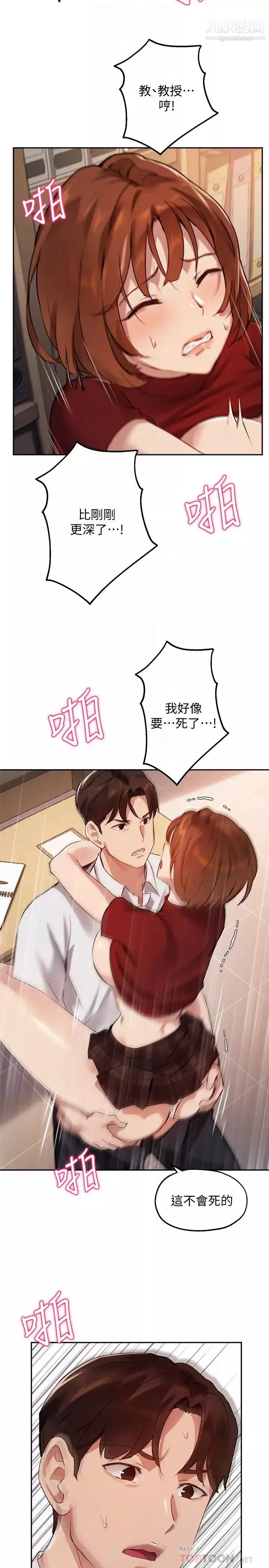 指導女大生第25話-停不下來的快感