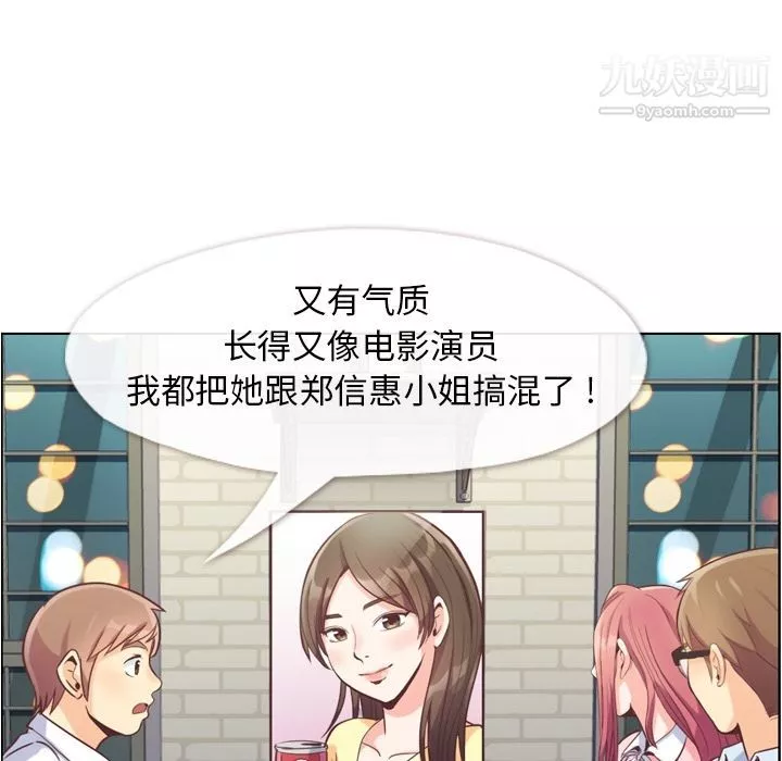 鄭主任為何這樣第55話
