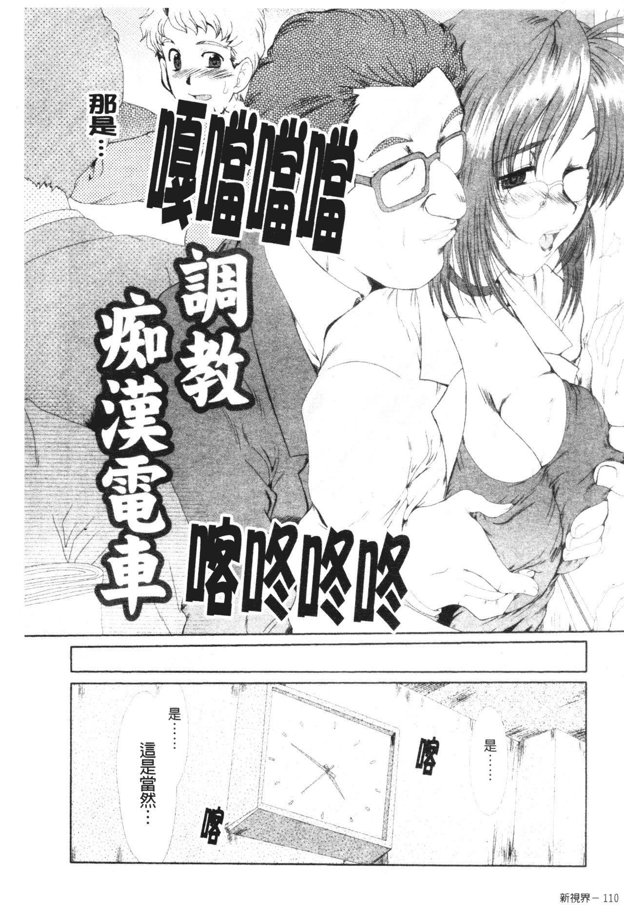 [深田拓士]真夜中のマリオネット[中文][深田拓士]真夜中のマリオネット[中文]