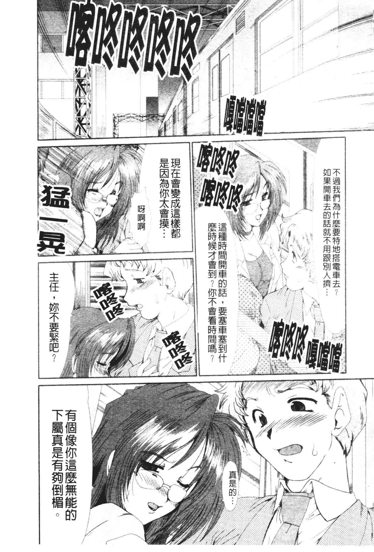 [深田拓士]真夜中のマリオネット[中文][深田拓士]真夜中のマリオネット[中文]