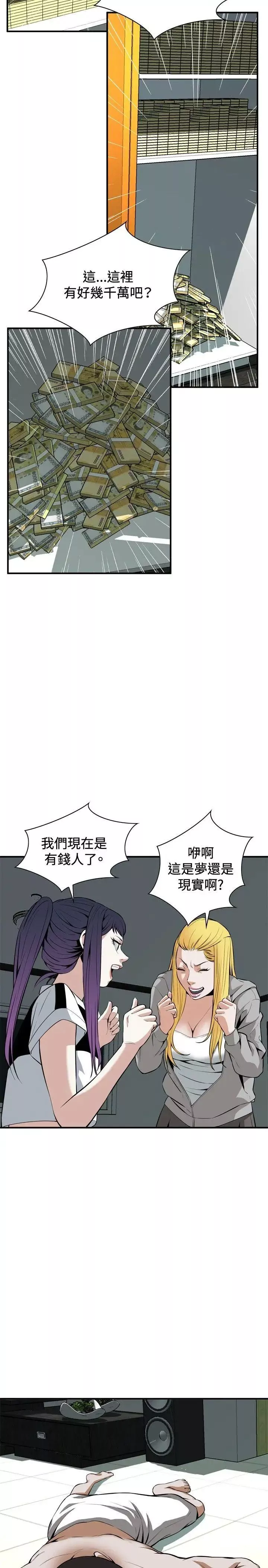 偷窥-第29话-永无止尽的一天4 - 图片 2