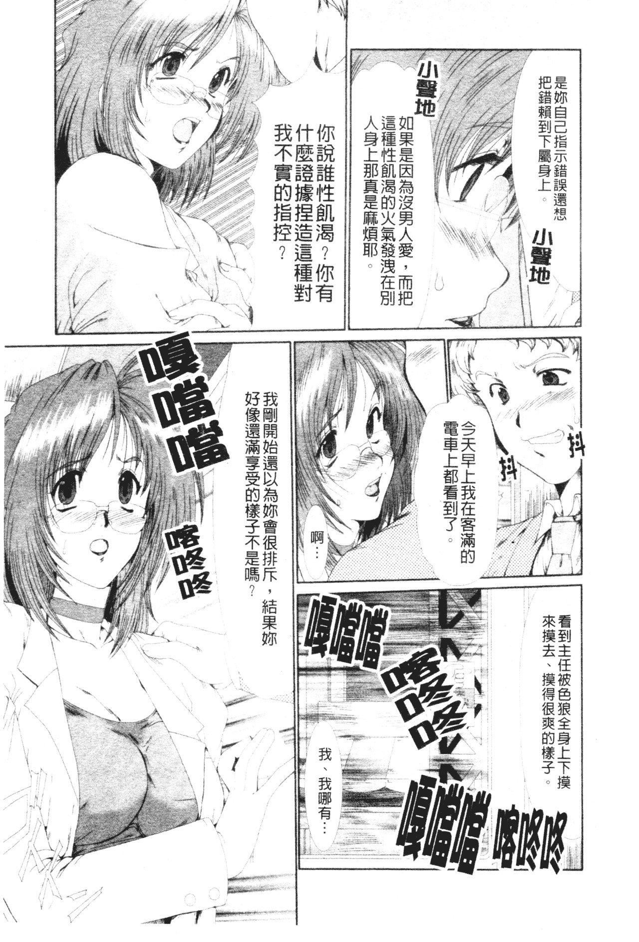 [深田拓士]真夜中のマリオネット[中文][深田拓士]真夜中のマリオネット[中文]