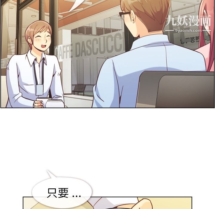 郑主任为何这样第55话