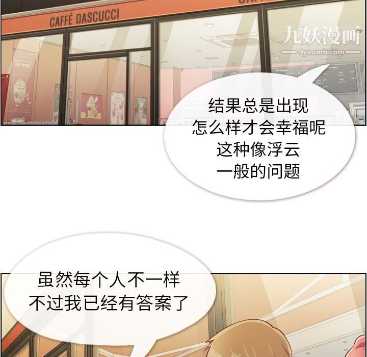 郑主任为何这样第55话