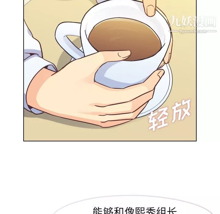 郑主任为何这样-第55话 - 图片 88