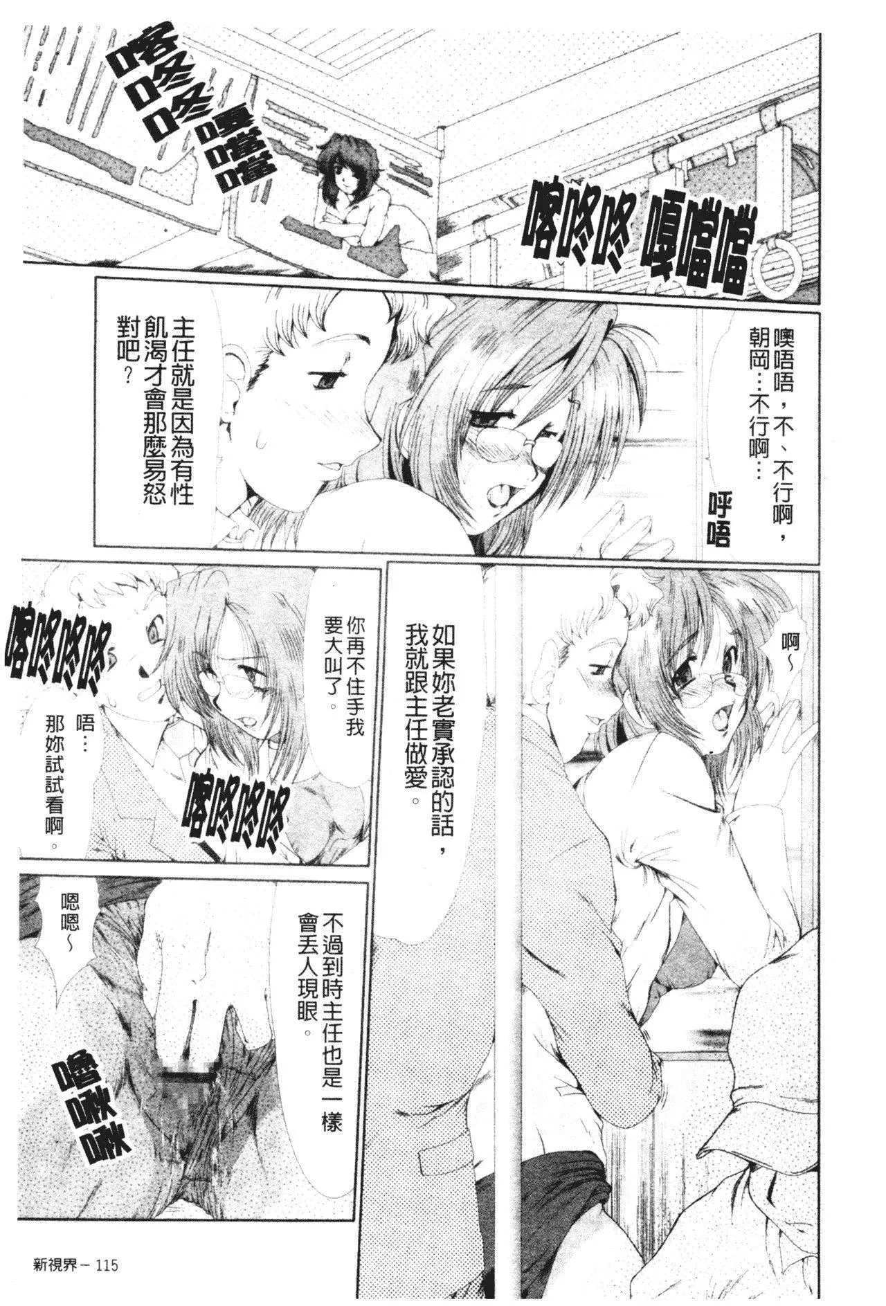 [深田拓士]真夜中のマリオネット[中文]-[深田拓士]真夜中のマリオネット[中文] - 图片 113