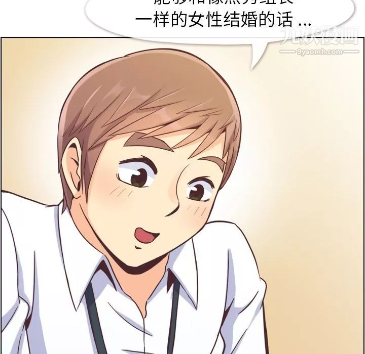 郑主任为何这样-第55话 - 图片 89