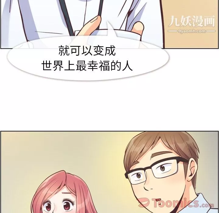 鄭主任為何這樣第55話