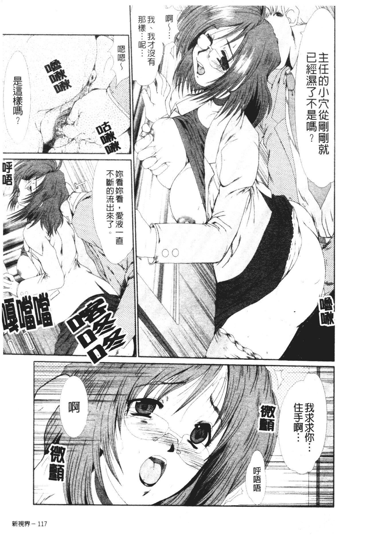 [深田拓士]真夜中のマリオネット[中文][深田拓士]真夜中のマリオネット[中文]