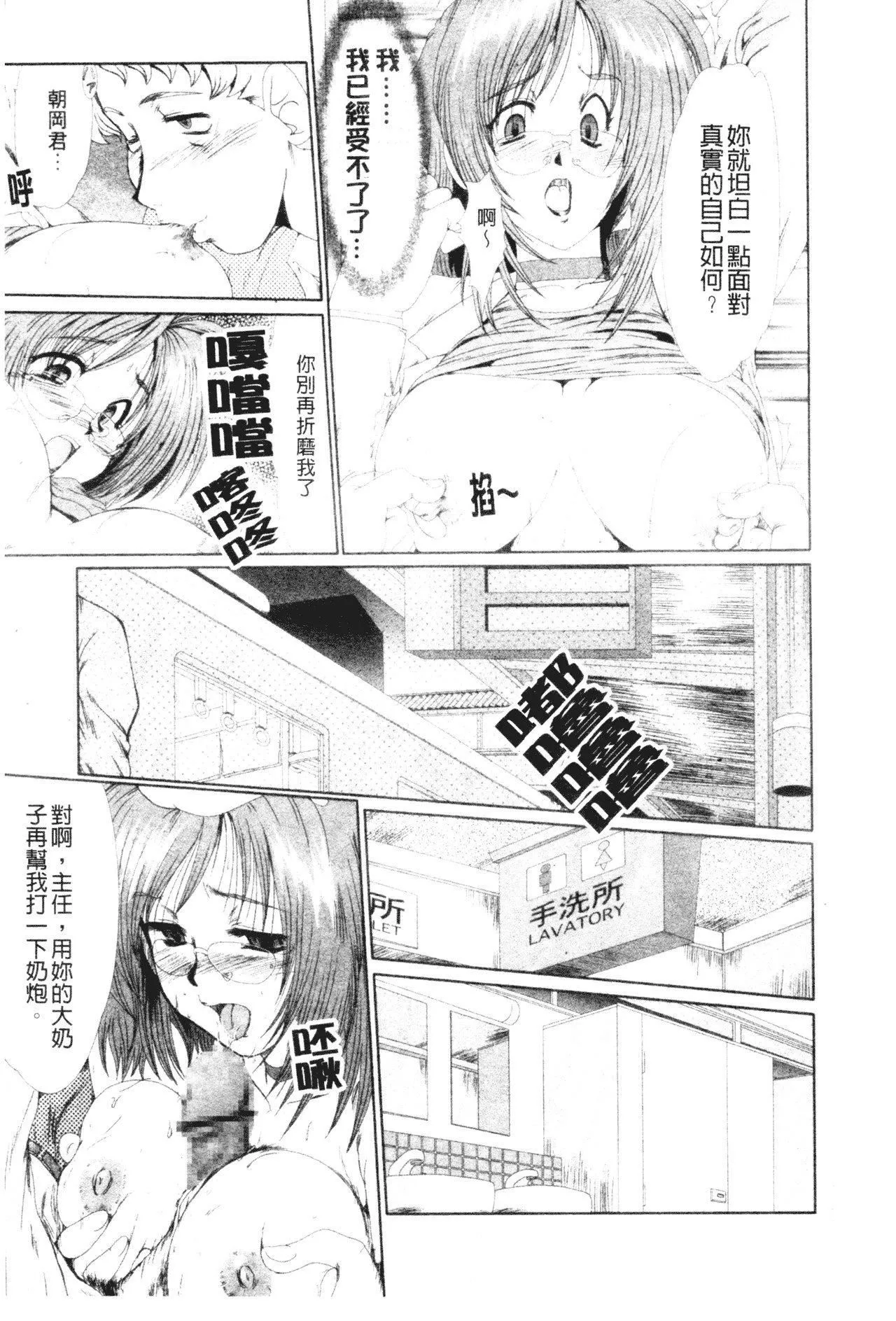[深田拓士]真夜中のマリオネット[中文]-[深田拓士]真夜中のマリオネット[中文] - 图片 117