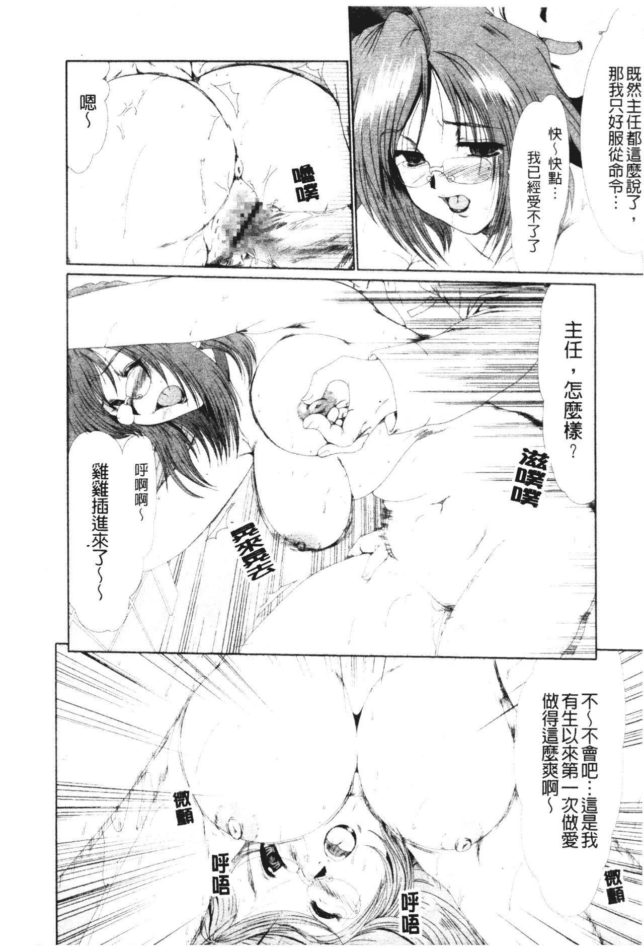 [深田拓士]真夜中のマリオネット[中文][深田拓士]真夜中のマリオネット[中文]