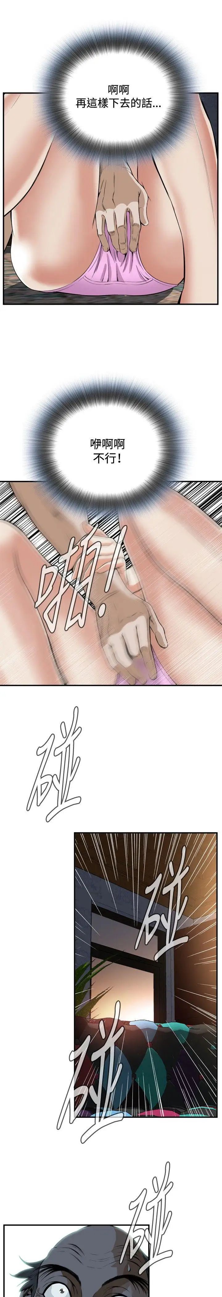 偷窺第29話-永無止盡的一天4