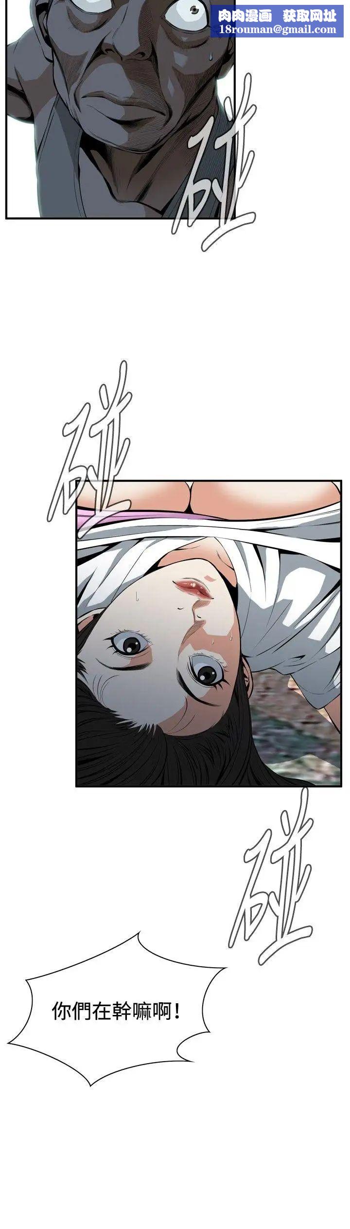 偷窥第29话-永无止尽的一天4