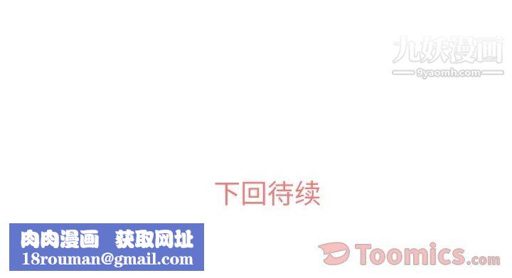 郑主任为何这样第55话