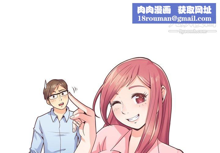 郑主任为何这样第56话