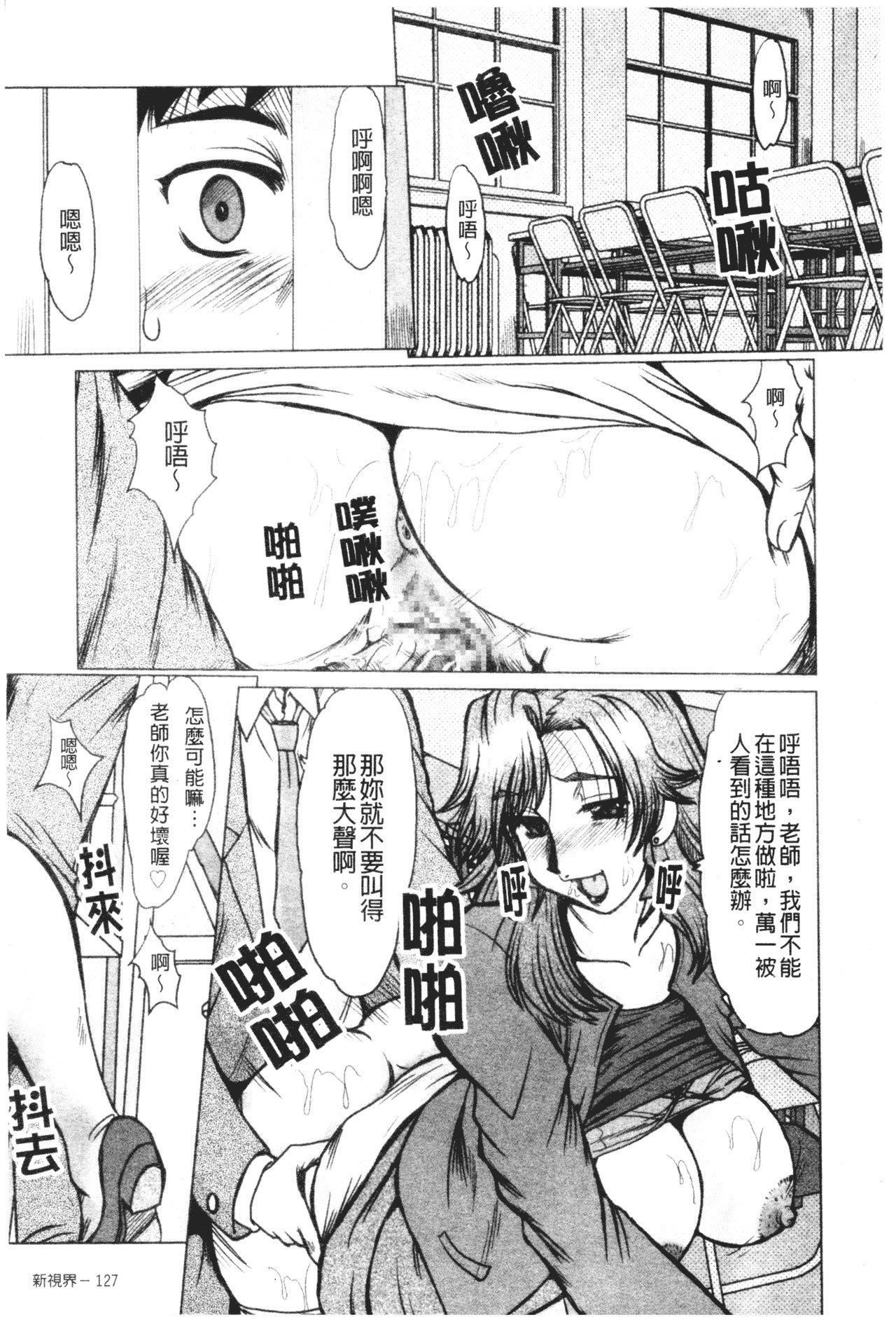 [深田拓士]真夜中のマリオネット[中文][深田拓士]真夜中のマリオネット[中文]