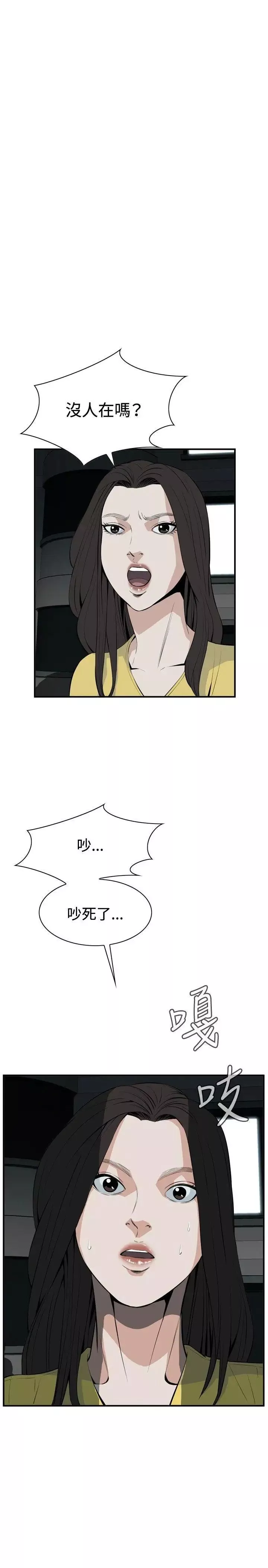 偷窺第29話-永無止盡的一天4