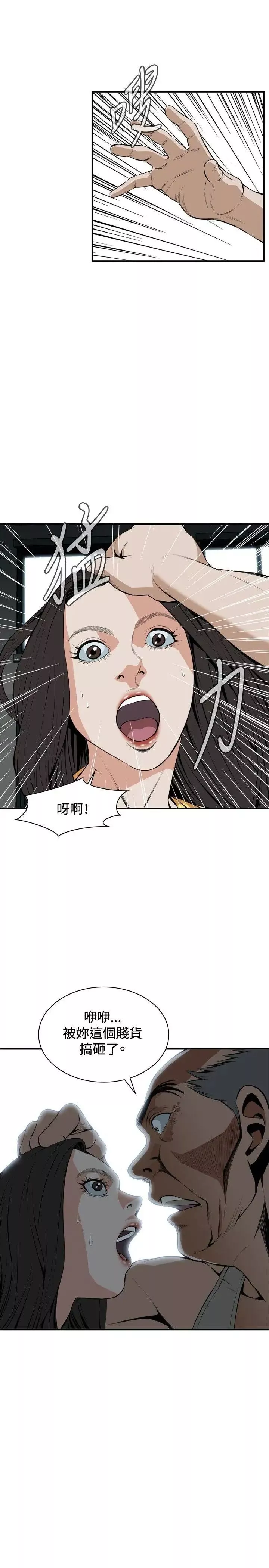 偷窥-第29话-永无止尽的一天4 - 图片 22