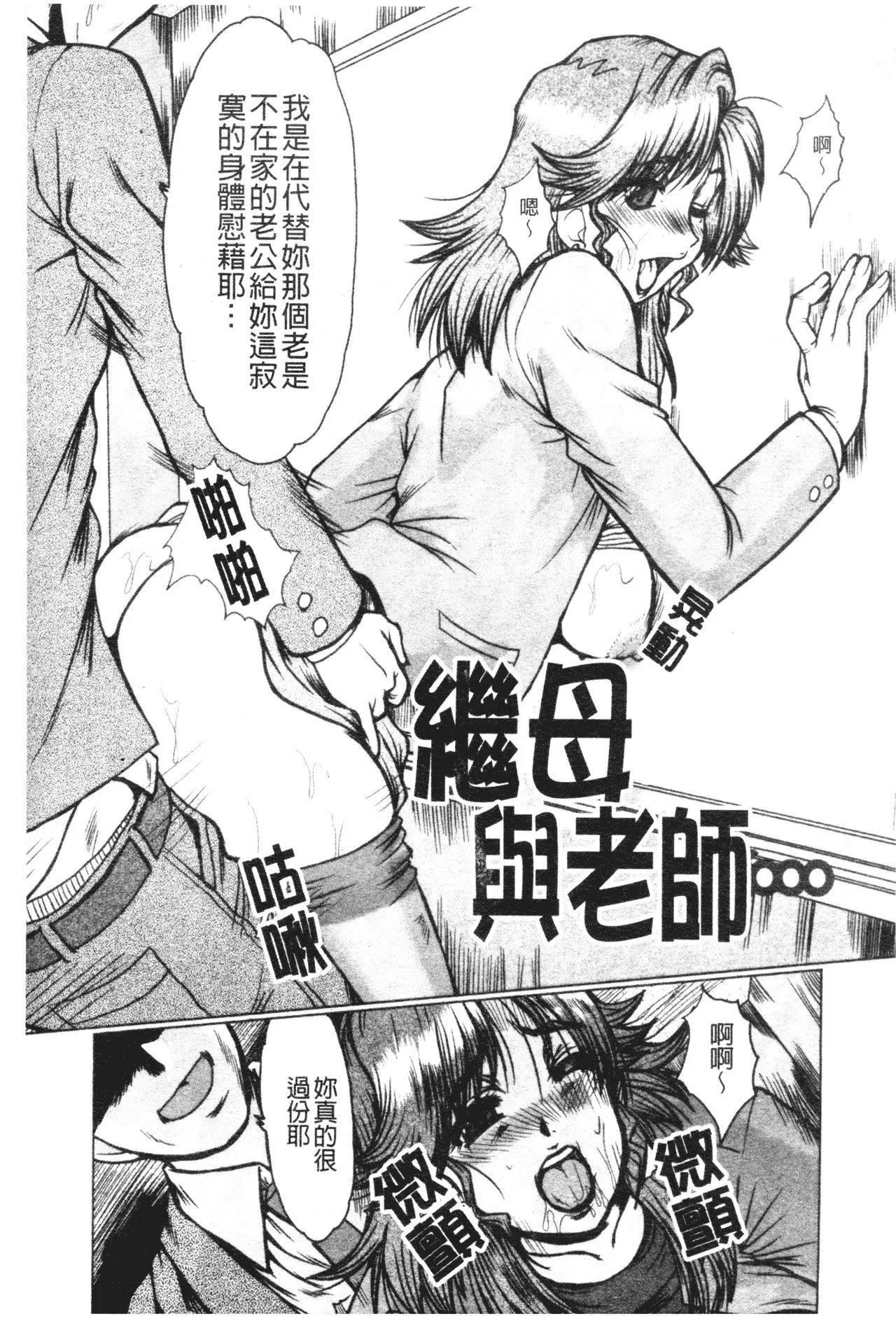 [深田拓士]真夜中のマリオネット[中文]-[深田拓士]真夜中のマリオネット[中文] - 图片 126