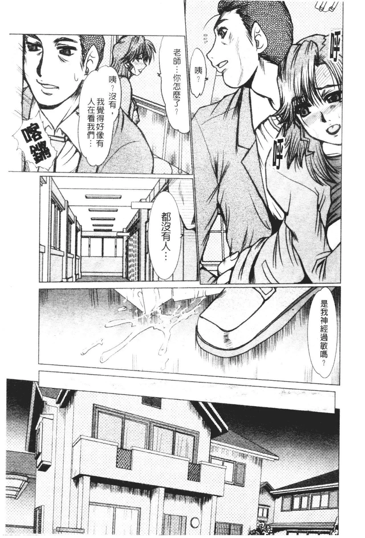 [深田拓士]真夜中のマリオネット[中文]-[深田拓士]真夜中のマリオネット[中文] - 图片 127