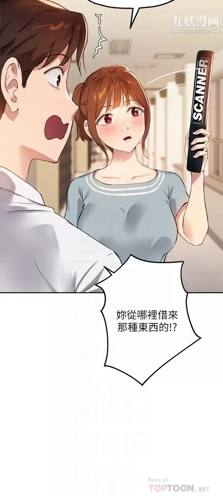 指導女大生第26話-考試時不可以色色